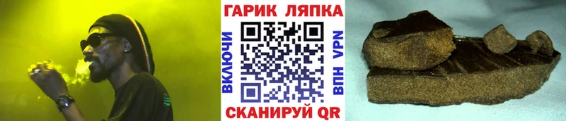 ГАШИШ Ice-O-Lator  Челябинск 