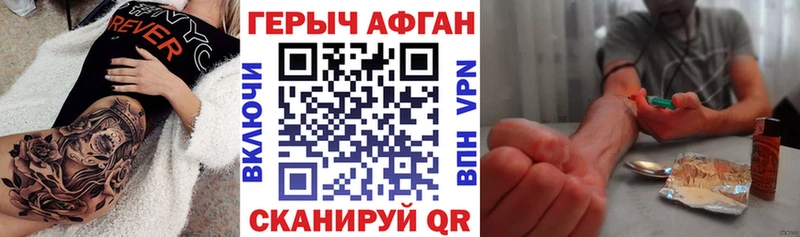 Героин Афган где купить наркотик Челябинск