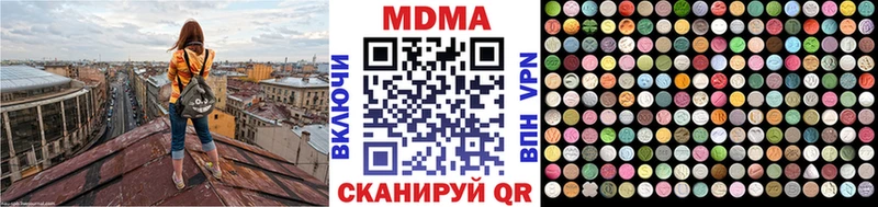 МДМА crystal  площадка как зайти  блэк спрут зеркало  Челябинск  закладки 