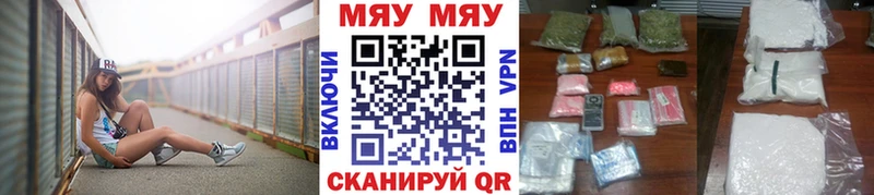 купить Челябинск Меф мяу мяу