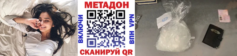 Метадон кристалл  купить наркоту  Челябинск 